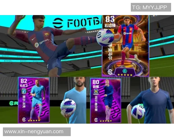 实况足球球星抽卡机制深度解析与玩法技巧详解